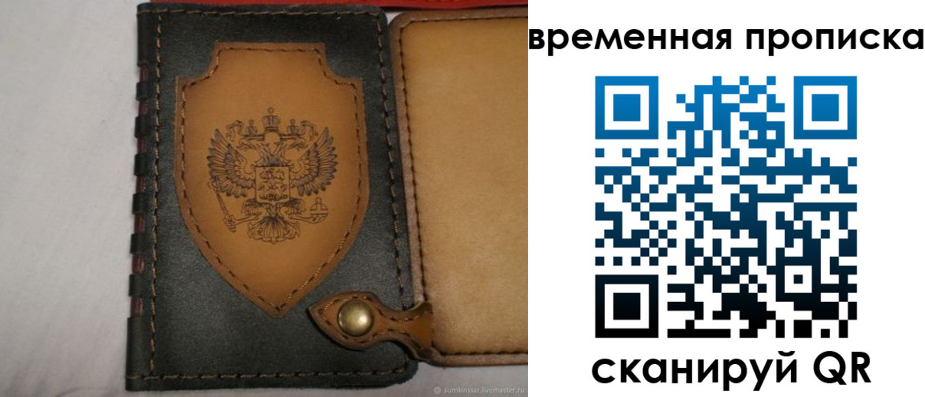 регистрация для дет. сада в Благовещенске